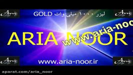 لیزر فول کالر 1000 میلی وات GOLD  ویدیوی شماره 6