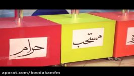 بازی احکام در حرم مطهر حضرت معصومه علیها السلام