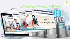 آریاسان  وب سایت آریاسان  خرید فروش اینترنتی