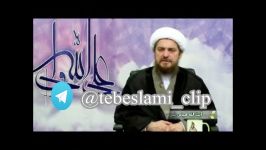 خطرات درمان سرفه کردن آیت الله تبریزیان پدر طب اسلامی