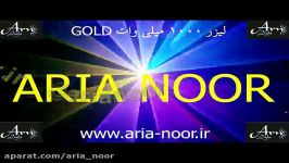 لیزر فول کالر 1000 میلی وات GOLD  ویدیوی شماره 7