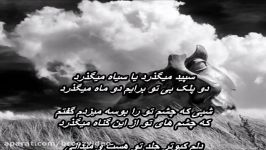 Salar Aghili  Sepid Ya Siahwith lyricsسالار عقیلی  سپید یا سیاه