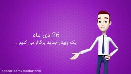 معرفی وبینار آشنایی مدل توسعه مشتری