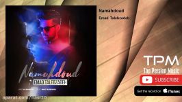 Emad Talebzadeh  Namahdoud