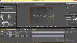 آموزش حرفه ای افتر افکت.ایجاد انیمیشن تخته سیاه