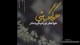 مادرصدای مجید اخشابی