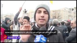 سخنان کوبنده جوان شهرکردی به زبان انگلیسی خطاب به ترامپ