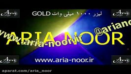 لیزر فول کالر 1000 میلی وات GOLD  ویدیوی شماره 9