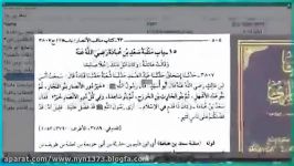 تصریح ابن حجر عسقلانی معروفترین شارح صحیح بخاری بر اینکه سعد بن عباده تا آخر عمر ابوبکر بیعت نکرد