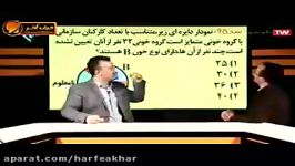 ریاضی کنکور موسسه حرف آخرحل تست ریاضی95 استاد منتظری