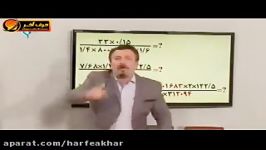 ریاضی کنکور موسسه حرف آخرمحاسبات قسمت اول استادمنتظری