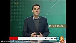 دوباره تهران دیشب لرزید ، زلزله ۴۲ ریشتری تهران وحشت مردم