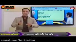 زبان کنکورموسسه حرف آخرمطابقت زبان کنکور96استاد محمودی