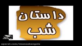 شنیدن سرگذشت شیرین است ،وقت کن بشنوکمی ازقصه وغصه رادیو ایران