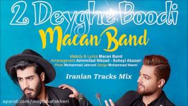 Macan Band  2 Deyghe Boodi New 2017 ماکان بند  دو دیقه بودی