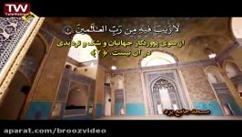 تلاوت مجلسی سوره سجده مسجد جامع یزد +متن ترجمه حامد سلطانیQuran reciting Yazd grand mosque