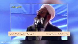 شعرخوانی مولوی عبدالحمید به نحوی تن سعدی درگور لرزید