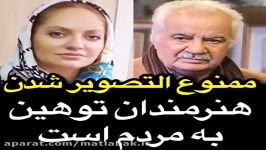 حمایت مهناز افشار هنرمندان ممنوع التصویر گلشیفته ف