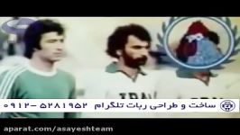 آدامس خروس نشان، تبلیغ تیم ملی 1978