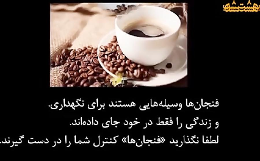 یک داستان بسیار پند آموز