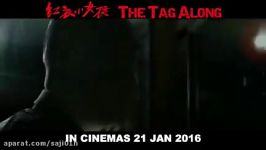 تریلر اصلی فیلم ترسناک The Tag Along 2015