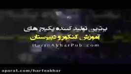 شیمی کنکور موسسه حرف آخرتمرین نمودارها استاد شیروانی