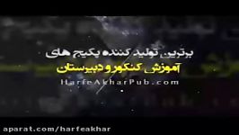 شیمی کنکور موسسه حرف آخرنمودار مول برزمان2 شیروانی