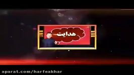 زیست کنکور موسسه حرف آخر الگوی محمدپیمان استادشعبانی