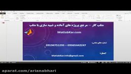 آموزش تولباکس اقتصاد سنجی در نرم افزار MATLAB