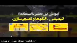 مشاوره تخصصی جمع بندی فیزیک استاد کامیار