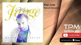 Masoud Sadeghloo  Mage Jange مسعود صادقلو  مگه جنگه