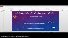 آموزش تولباکس مالی Financial Toolbox در نرم افزار MATLAB