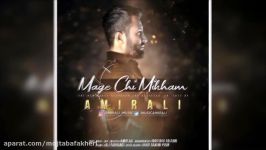 Amir Ali  Mage Chi Mikham New 2017 امیرعلی  مگه چی میخوام