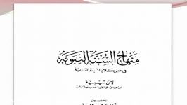 ابن تیمیه بسیاری صحابه را منافق می داند