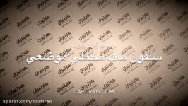 بررسی کارت سلفون مات مخملی موضعی  کارتیران