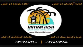 اجاره آپارتمان در کیش چت در واتساپ 09170004785