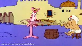 The Pink Panther in The Pink of Bagdad