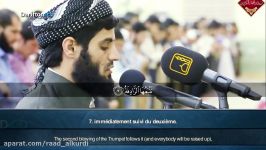 Sourate An Naziat  Raad Muhammad Al Kurdi سورة النازعات رعد محمد الكردي