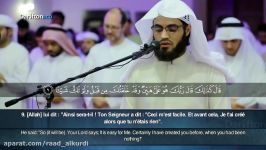 Sourate Maryam 1 50  Raad Muhammad Al Kurdi سورة مريم رعد محمد الكردي