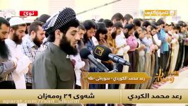 Ta ­Ha Raad Muhammad Al Kurdi رعد محمد الكردی  طه