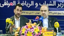 امضای تفاهم نامه توسعه ورزشی میان ایران عراق