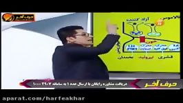 عربی کنکورموسسه حرف آخر اعداد استادواعظ