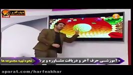 زیست کنکور موسسه حرف آخرتدریس زیست استاد شعبانی