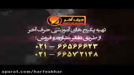 عربی کنکورموسسه حرف آخرتدریس معلوم مجهول استاد واعظ