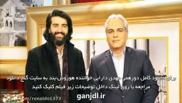 مهدی دارابی خواننده گروه هوروش بند در دورهمی