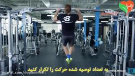 حرکت بارفیکس منفی Negative Pull Up