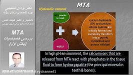 بررسی خصوصیات MTA بخش1دکتر شنتیایی