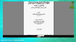 در حدیث ثقلین کدام عبارت بر اساس روایات اهل سنت صحیح است؟ کتاب الله عترتی یا سنتی ؟