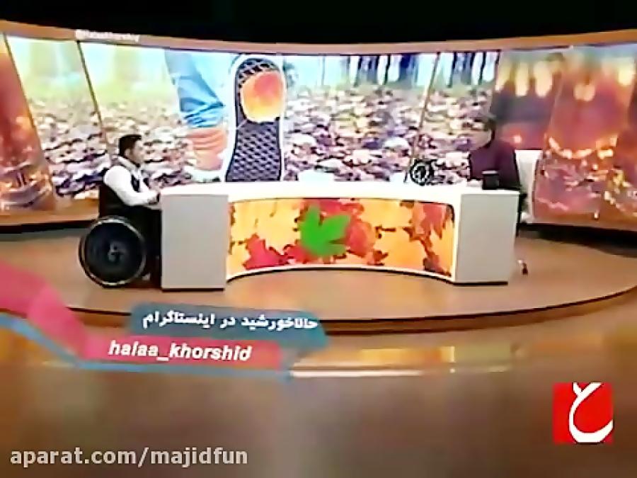 گفتگو بدل استاد معین در برنامه زنده حالا خورشید به همراه مجری محبوب آقای رشید