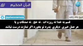 شیخ خالد راشدارزش اهمیت نماز